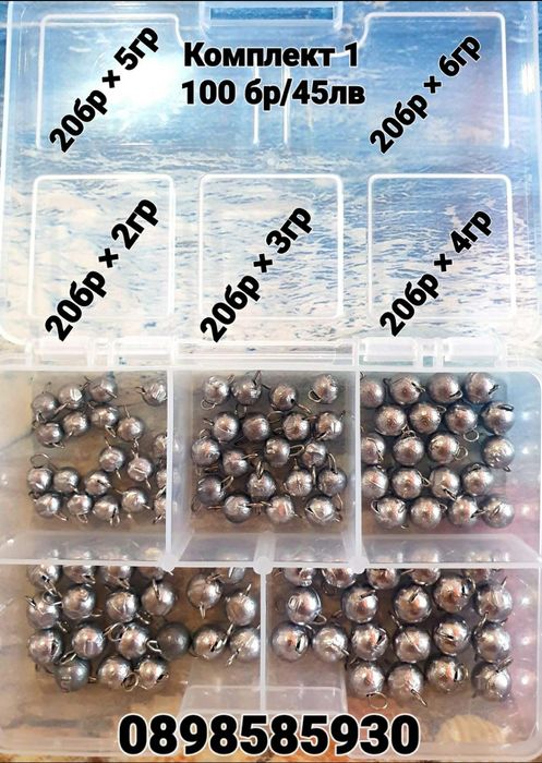 Чебурашки - Комплекти ДЖИГ Олово от 2 гр / до 80 гр