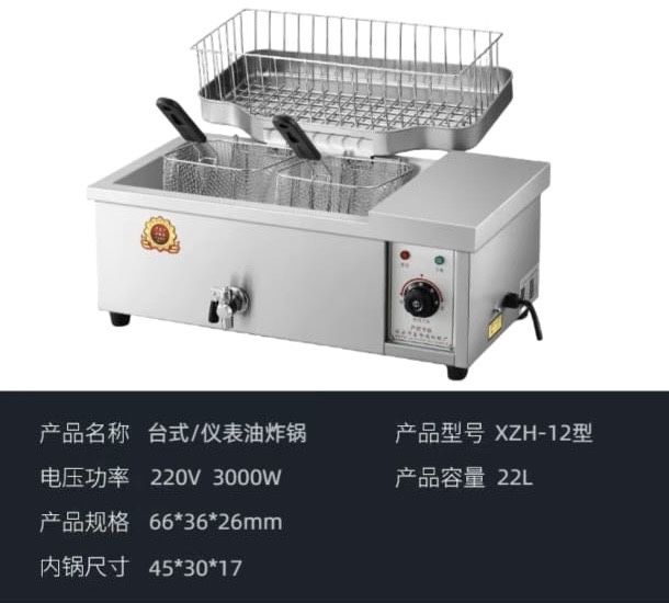 Продается фритюр