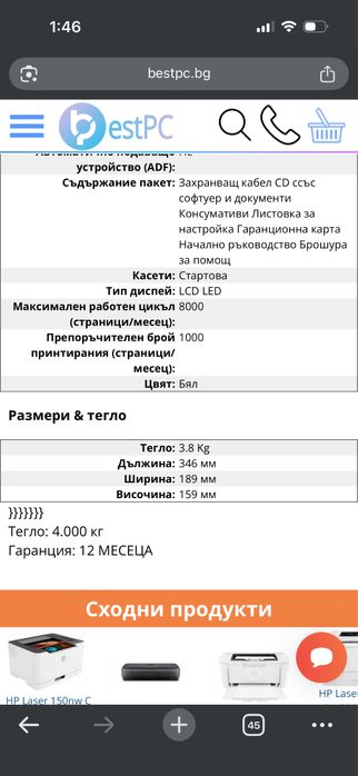 Принтер hp laserjet pro m15a