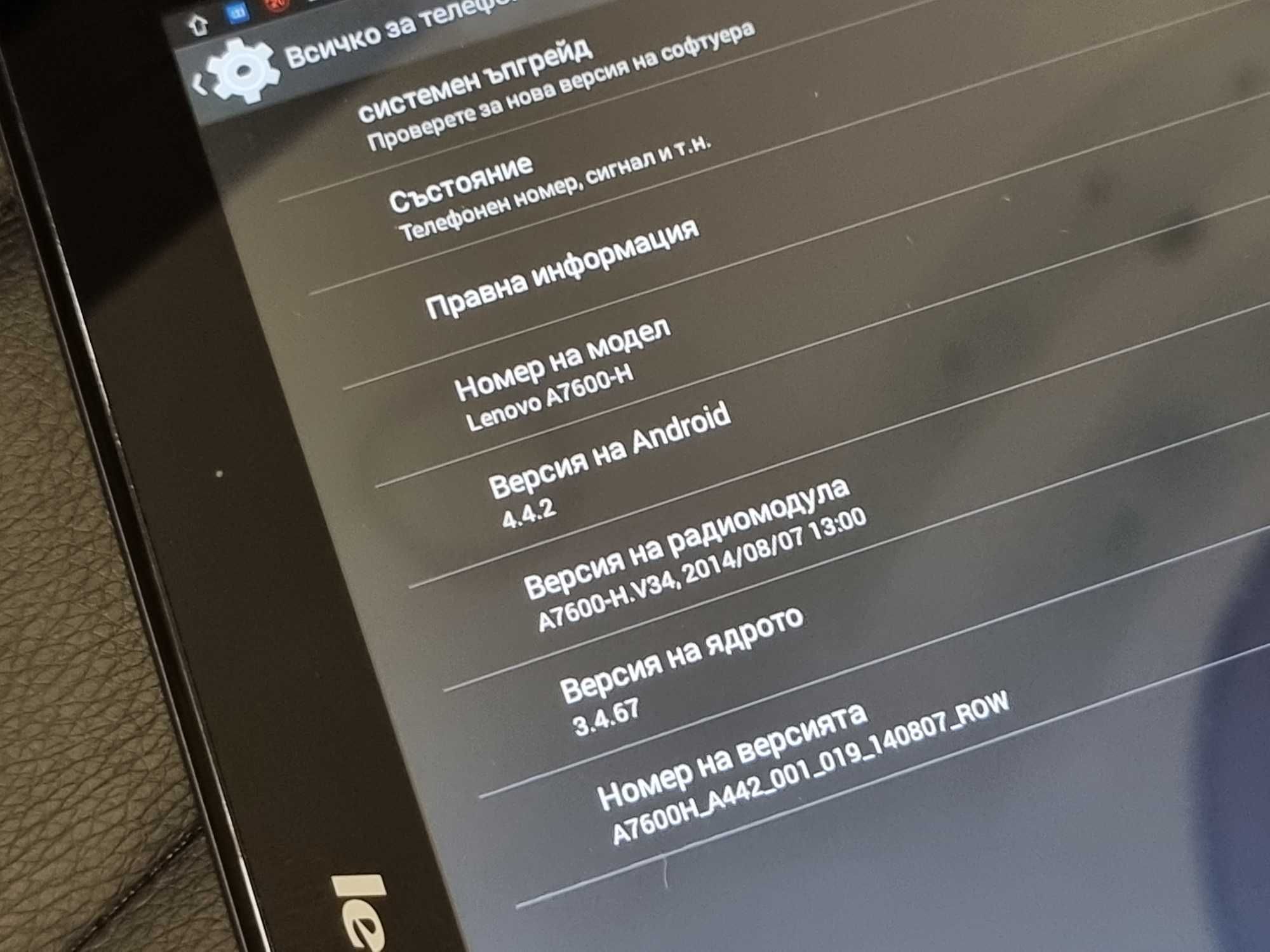 Таблет Леново - Lenovo A7600-H 10.1″ display