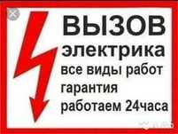 По всему Ташкенту Круглосуточно! При скачке нагрузки, может не произой
