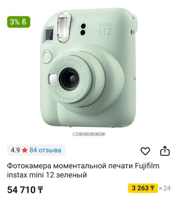 Фотокамера моментальной печати