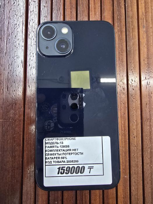 Iphone 13 128gb аккумулятор 88% рассрочка Реал ломбард