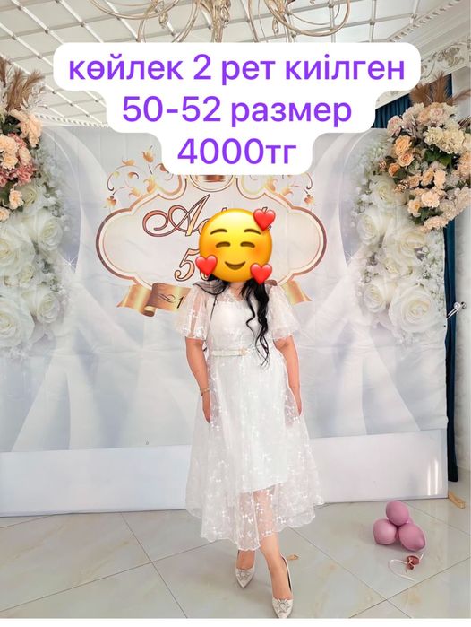 Одежда размер 50-52-54