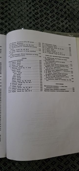 Учебник А. Николаева для фортепиано