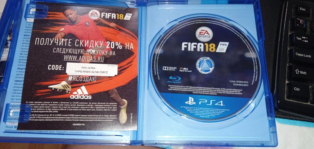 FIFA 18 на PlayStation