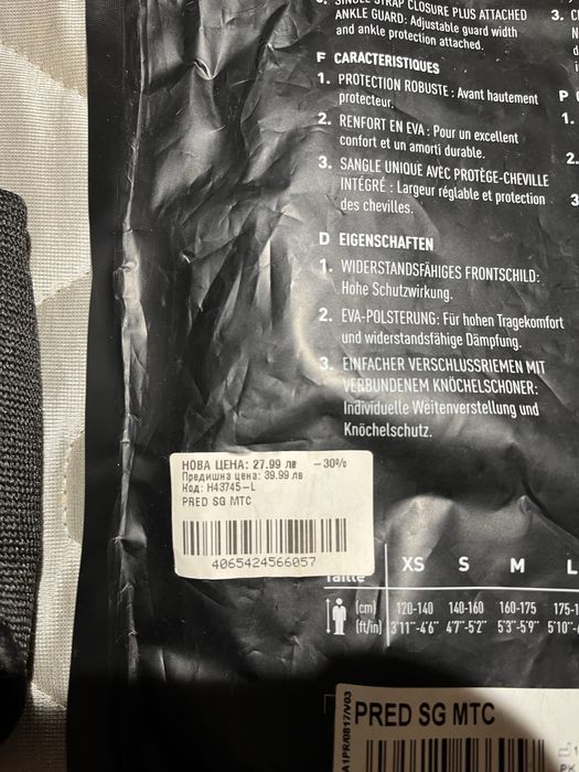 Кори за футбол Nice чисто нови не използвани