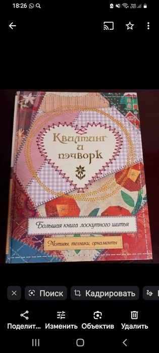 Книга новая продам