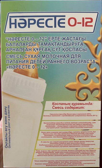 Продам смесь для детского питания