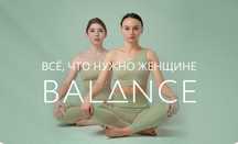 Абонемент в Balance Studio (любой филиал)— 100 занятий