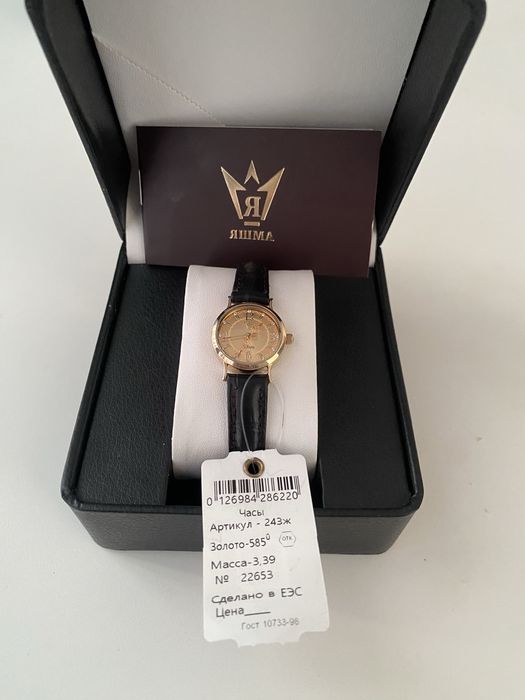 Часы Яшма 243 золото