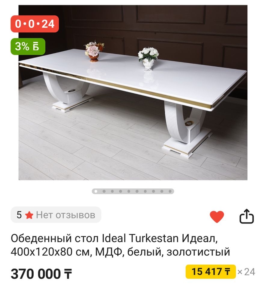 Стол новый! 4 метра!