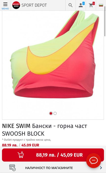 Бански костюм Nike