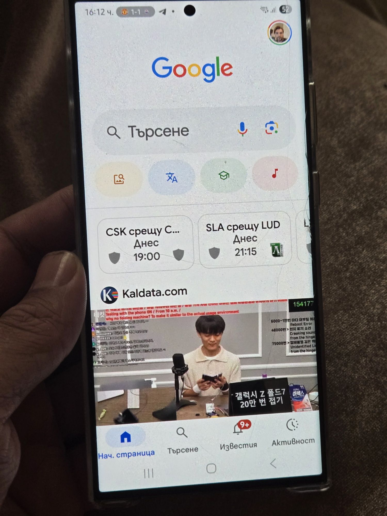 Samsung s23 ultra, 256