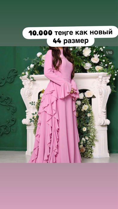 Көйлектер бағаларымен размер 44