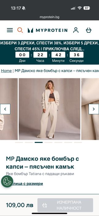 Спортен сет MyProtein