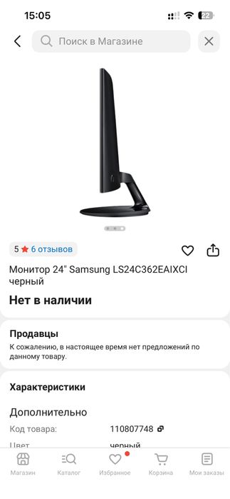 Монитор самсунг.