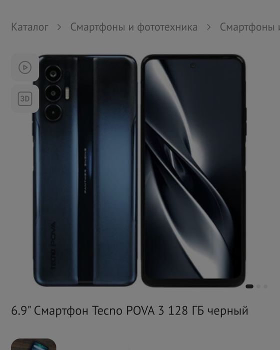 продам Techo Pova 3