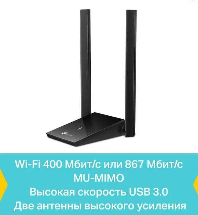 Adapter USB адаптер Wi-Fi TP-Link T4U, T4U Plus 2.4-5GHz приёмник