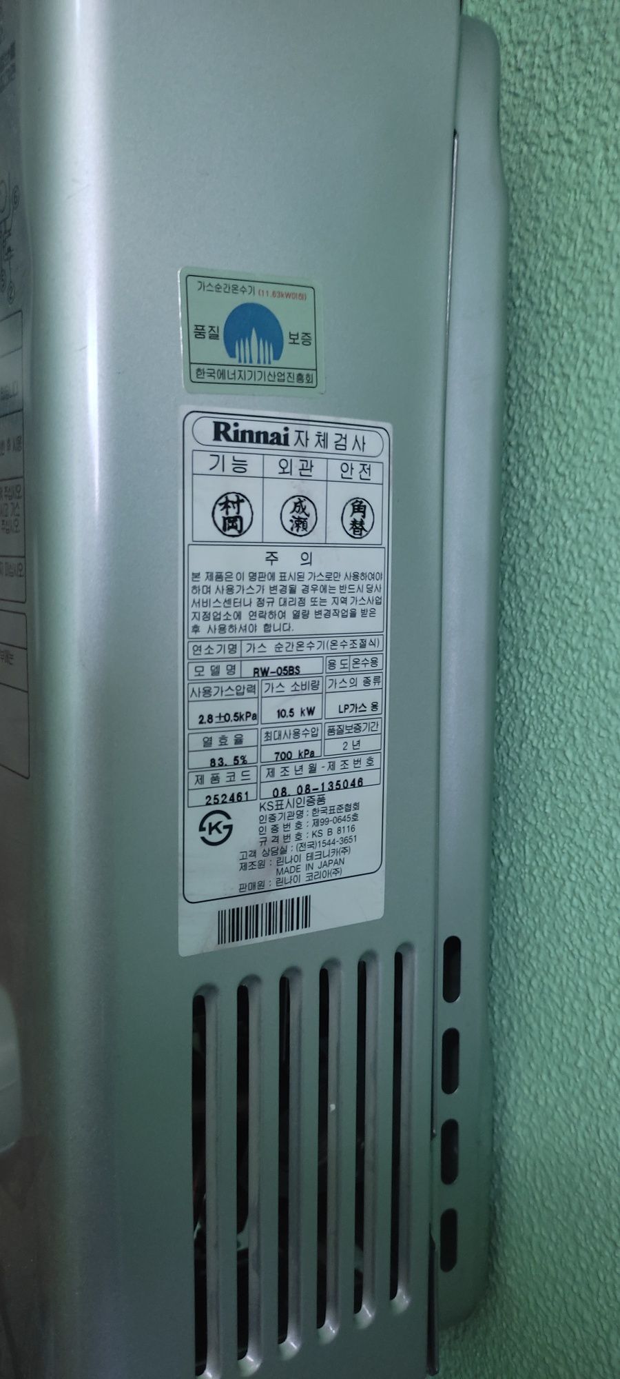 Газовая колонка, японская, оригинал "Rinnai". Газовый водонагреватель.