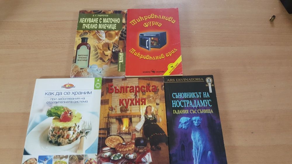 Продавам много интересни книги