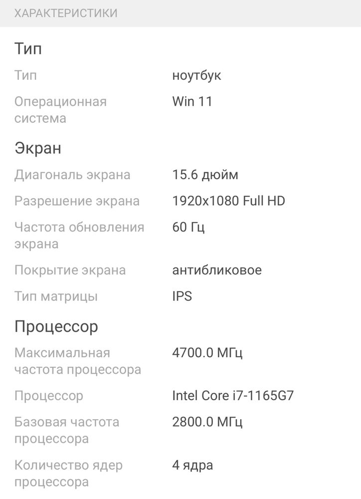 Huawei Matebook 15D core i7
