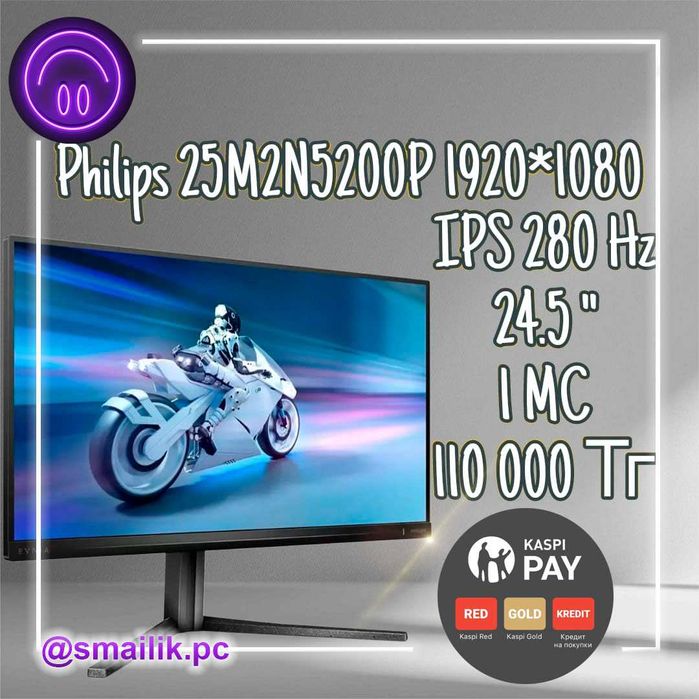 Монитор Philips 25M2N5200P/Гарантия
