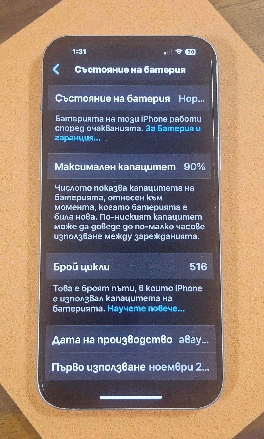 iPhone 15 Plus-128 gb