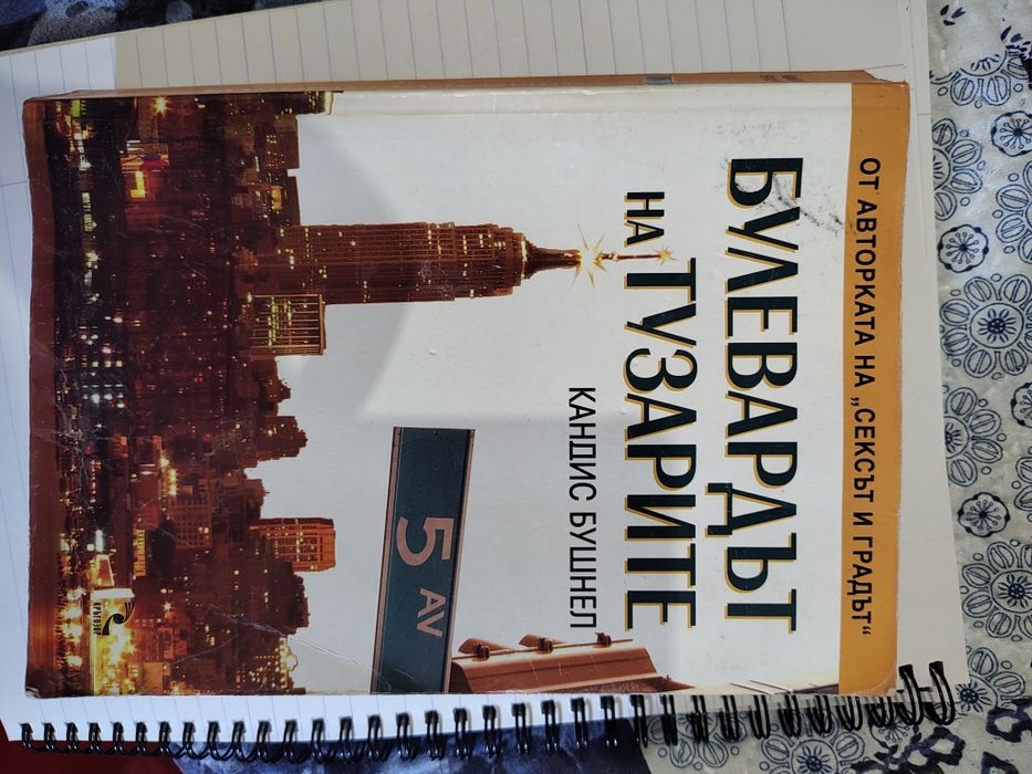 Книги втора употреба