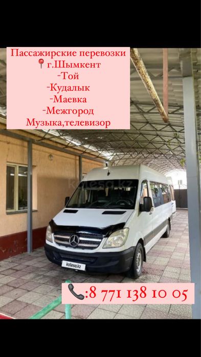 Пассажирские перевозки спринтер sprinter маевка