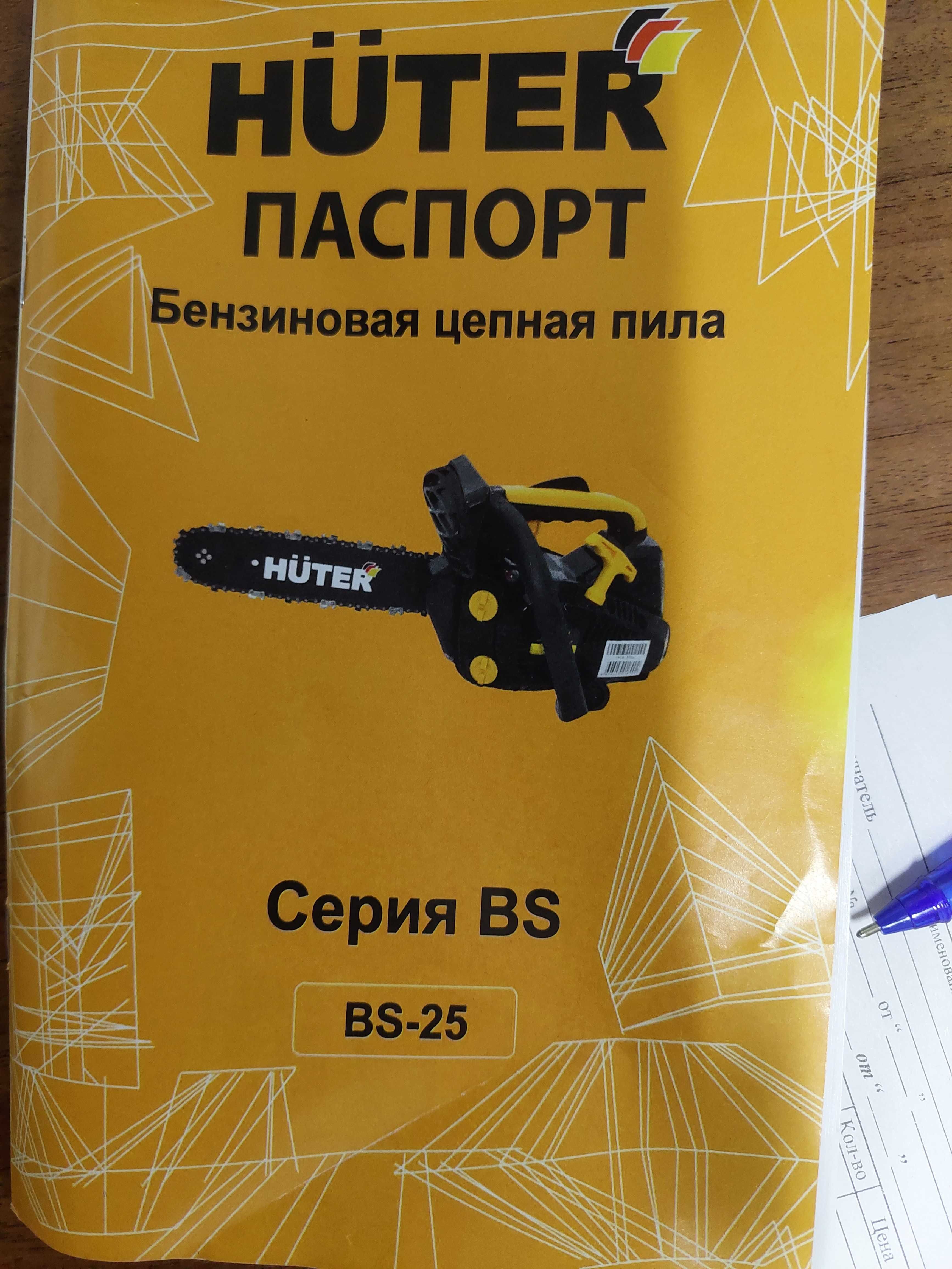 Продам Бензопилу BS-25