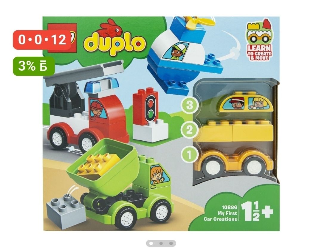 LEGO DUPLO «Мои первые машинки»