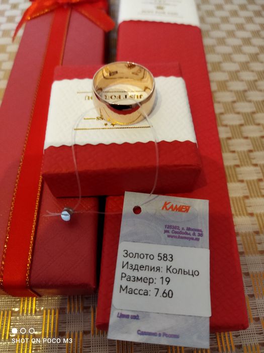 Золото Обручальное кольцо. Новое 7,60гр