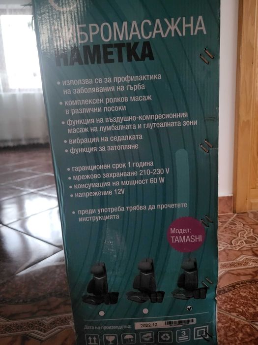 Scaun de masaj evsorpe Tamashi