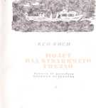 Книги  Джек Лондон Елин Пелин