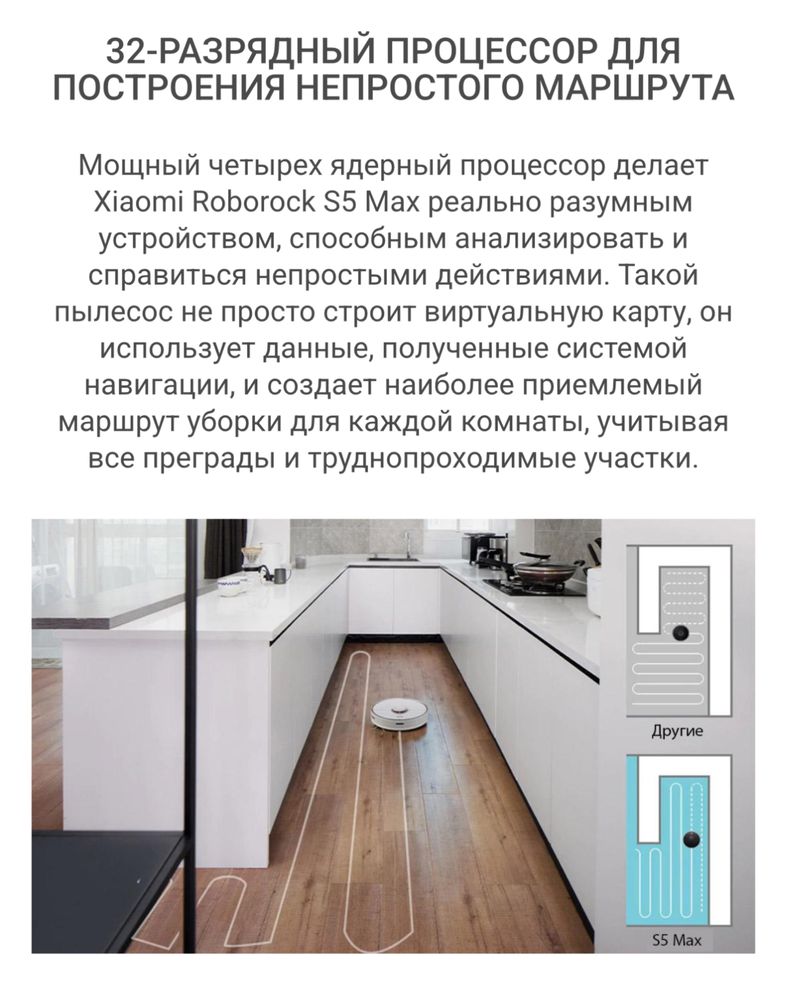 Робот-пылесос Xiaomi Roborock S5 max
