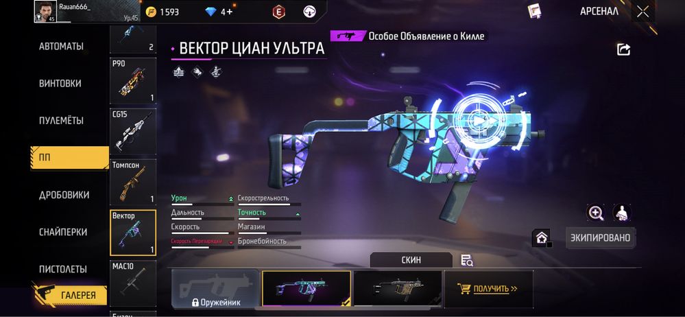 средний фри фаер аккаунт срочно продается