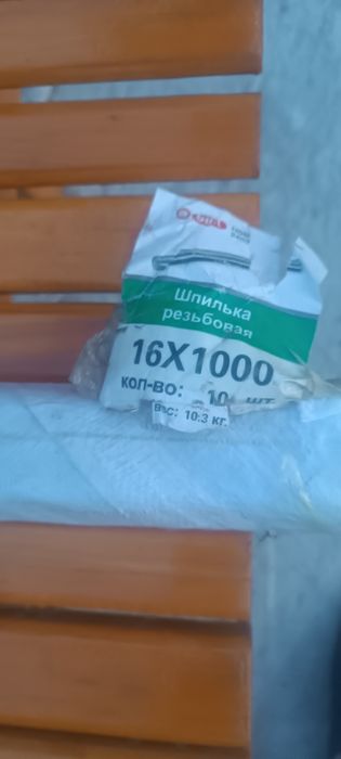 Шпилька резьбовая