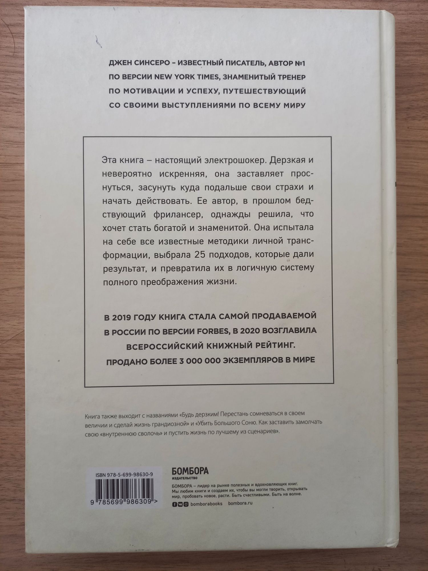 Продаю книгу НИ СЫ