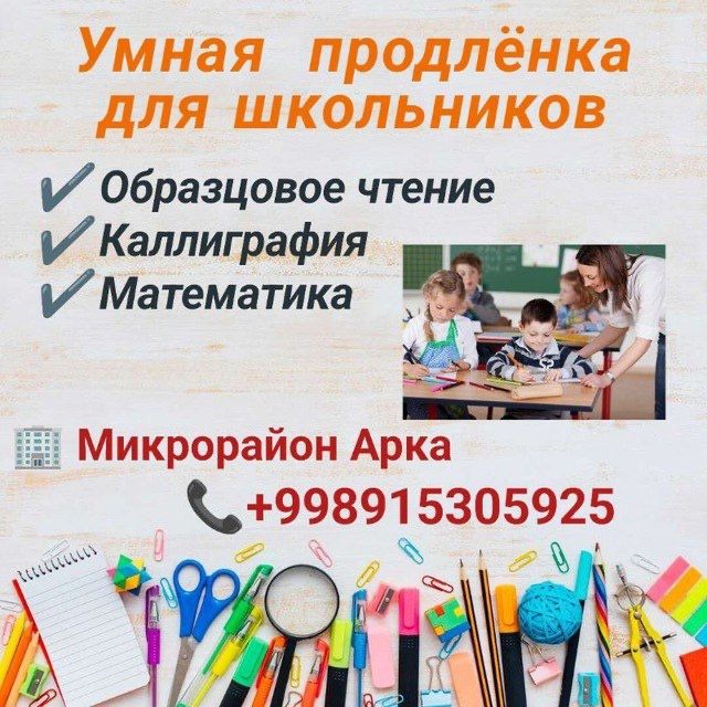 Учебный сентр приглашаем