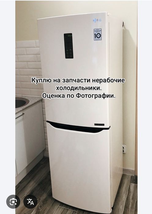 Холодильник, морозильник