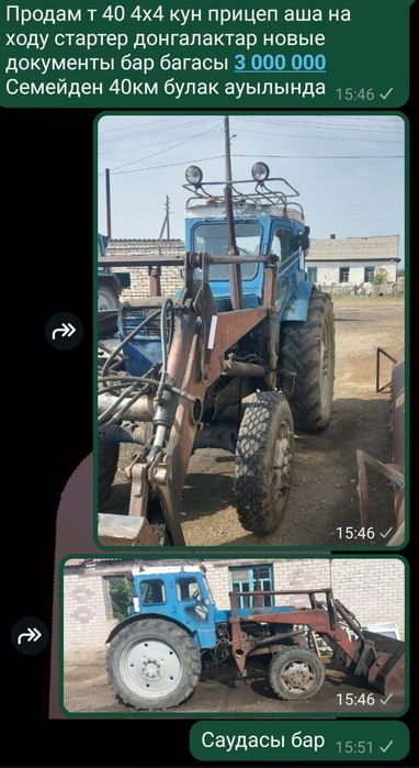 Продам трактор т-40