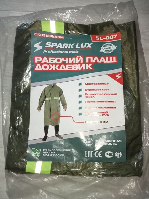 Продам   тот    плаща  клеёнчатые