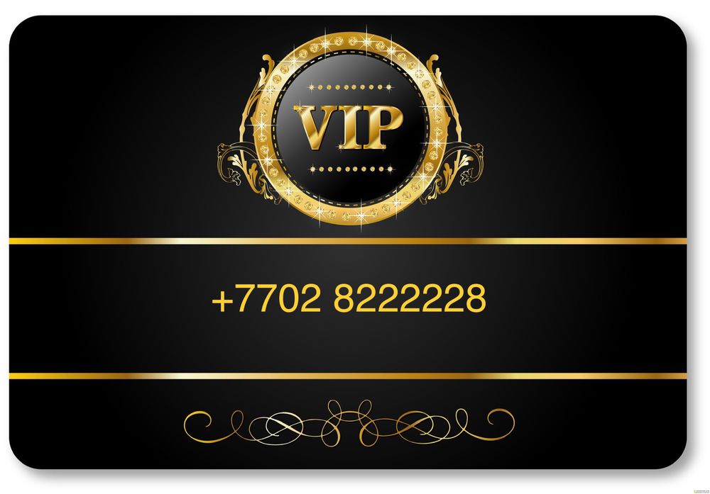 Актив номер