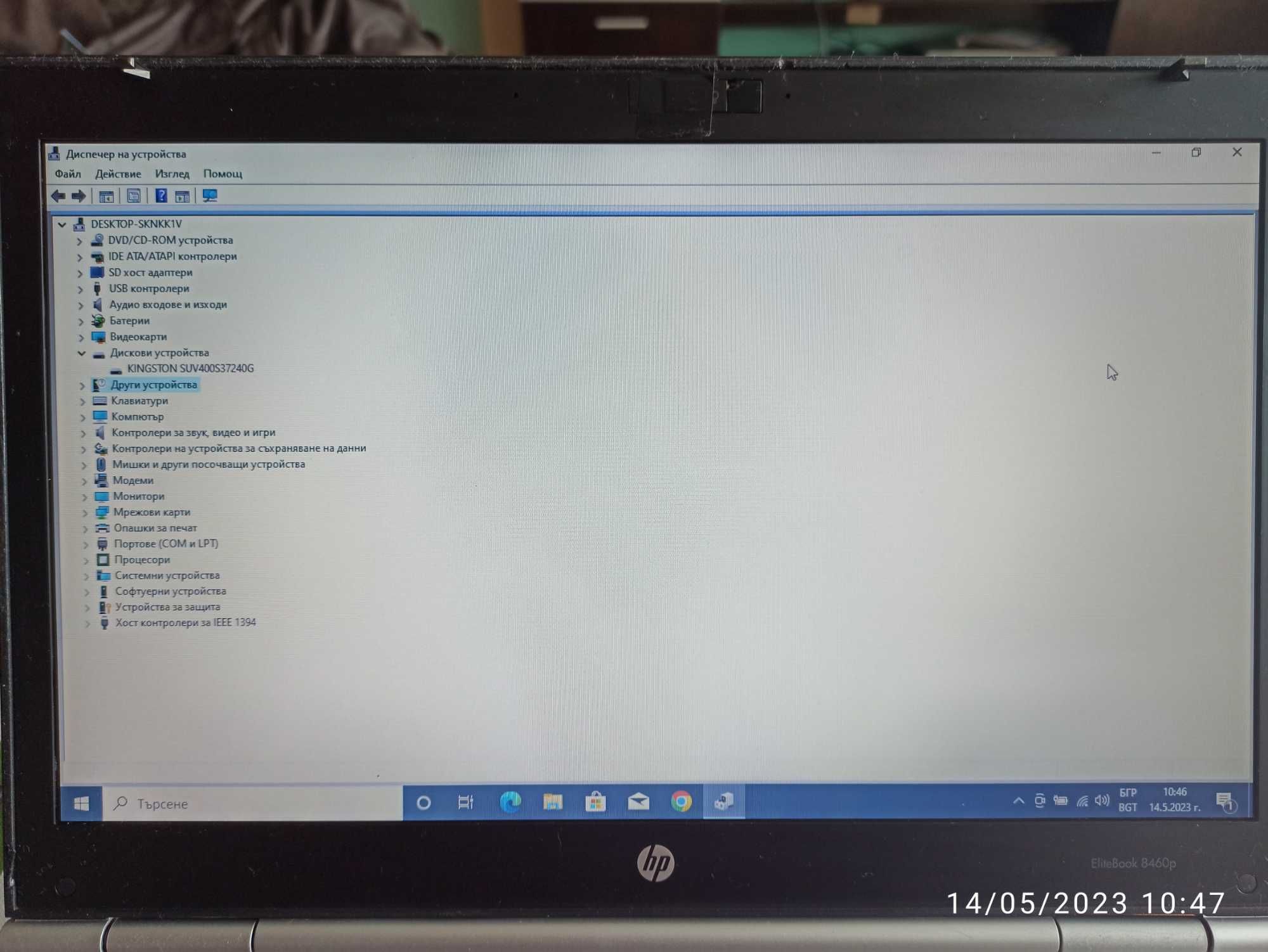 Лаптоп HP 8460P Elitebook