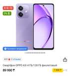OPPO А5ii запечатанный новый телефон мобильный  в коробке