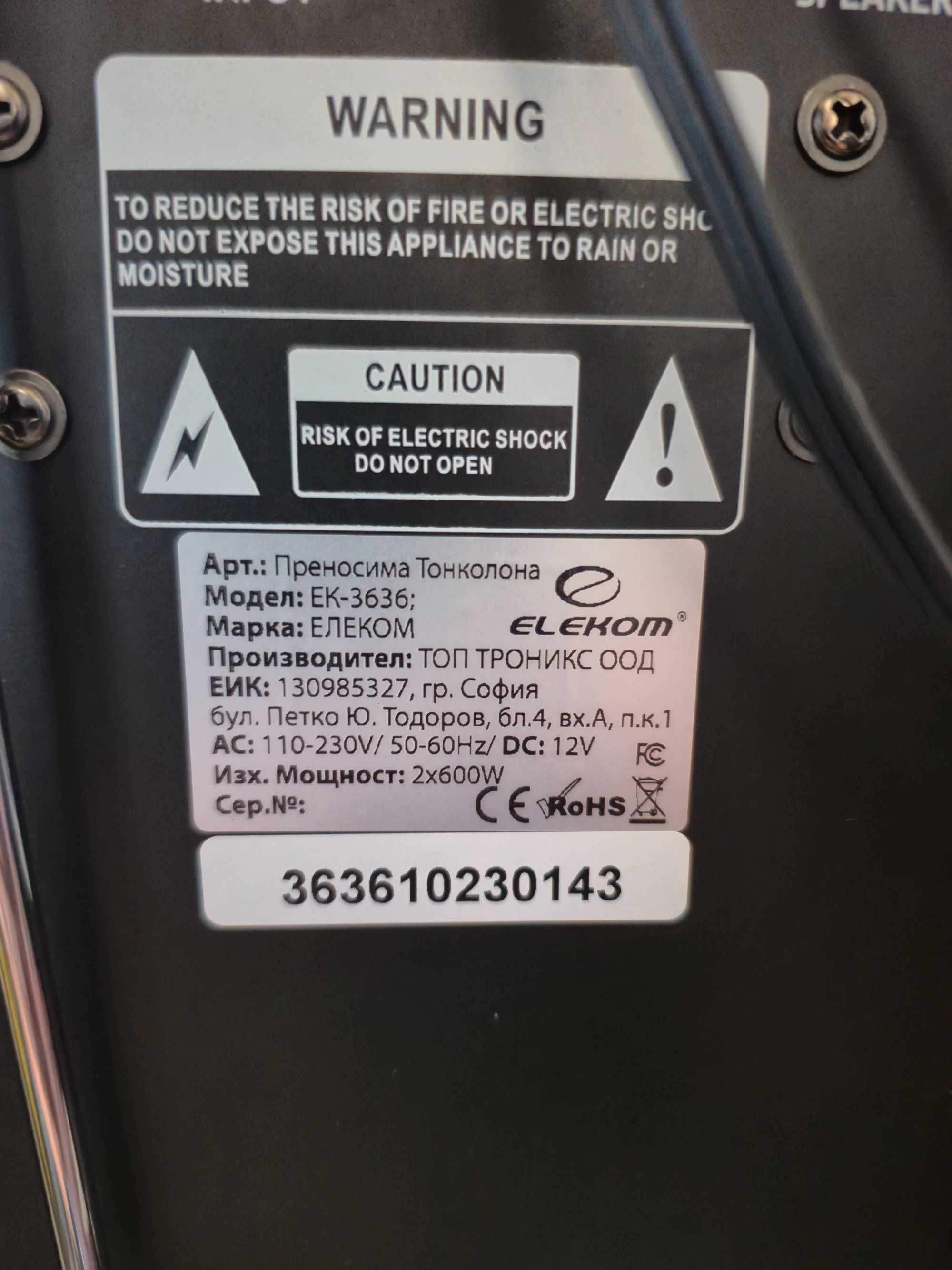 Bluetooth система Elecom ek-3636