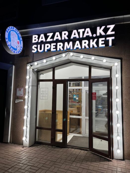 Дайын бизнес сатылады