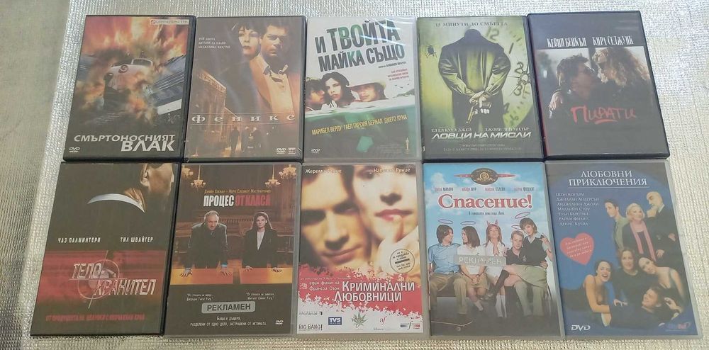 Продавам филми на ДВД дискове. Оригинални.