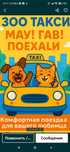 Зоотакси мияф гаф